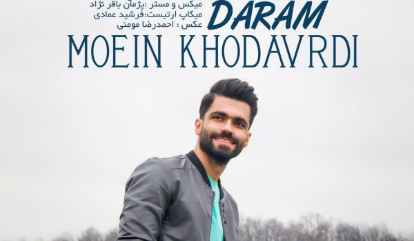 آهنگ تره دوس دارم معین خداوردی